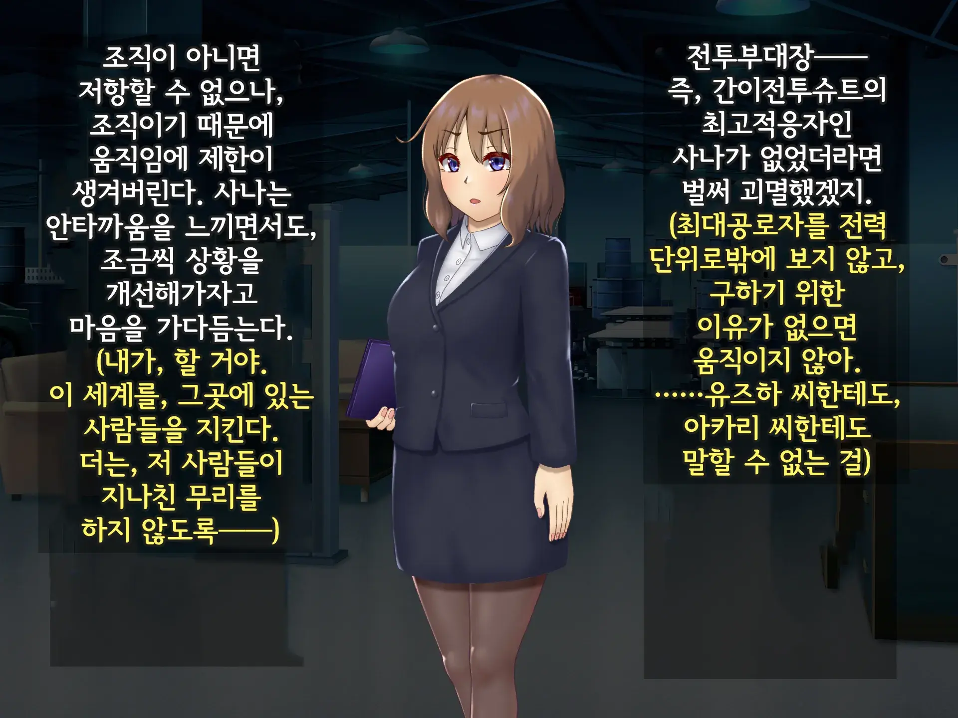 Kisou Seiki Asteria 2 Gyakushin No Gyaida En 휘장성희 아스텔리아2